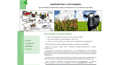 Desktop Screenshot of bio.bmpa.biz