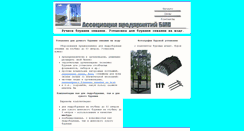Desktop Screenshot of burenie.bmpa.ru