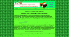 Desktop Screenshot of koud.bmpa.ru