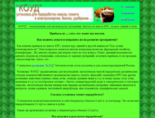 Tablet Screenshot of koud.bmpa.ru