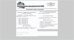 Desktop Screenshot of kapremont.bmpa.ru