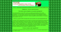 Desktop Screenshot of bio.bmpa.ru